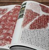 《永宣金石：古代碑帖拓本选粹》，布面精装，8开，重磅推荐：《永宣金石：古代碑帖拓本选粹》，布面精装，8开，张永强著，420多页，重达5公斤，西泠印社出版社2018年版，雅昌精印，定价12 商品缩略图9