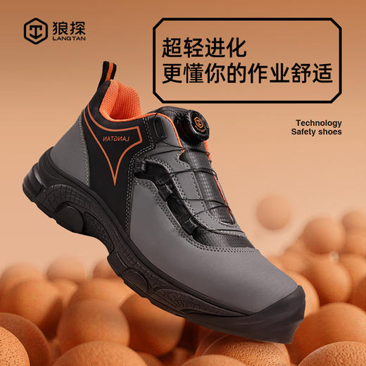 狼探新品劳保鞋男防水超轻透气款钢包头防砸防刺穿LA劳安认证超纤皮高端安全工作防护功能鞋N119LT 商品图1