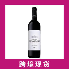百德诗歌庄园干红葡萄酒2021 Chateau Pedesclaux, Pauillac, France