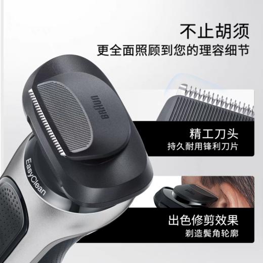 【春上新】10楼 博朗 德国原装进口剃须刀 6系Pro-s1200s 吊牌价1799元  活动价999元 商品图6