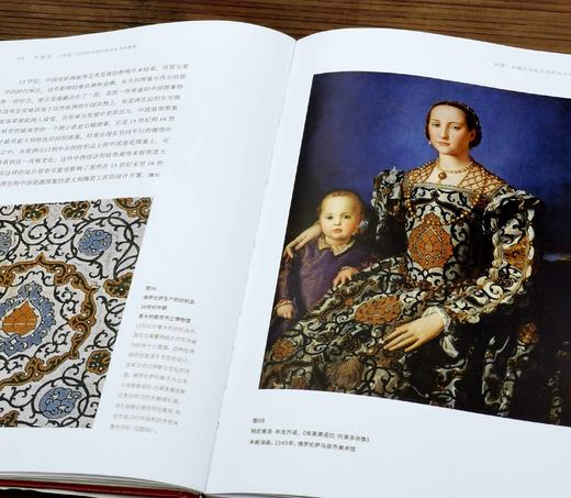 《中国风：13世纪-19世纪中国队欧洲艺术的影响》，精装，16开，[意大利]佛朗切斯科.莫瑞纳著，上海书画出版社2022年3月一版一印，312页，定价196元，售价78元。品相9成。 商品图6