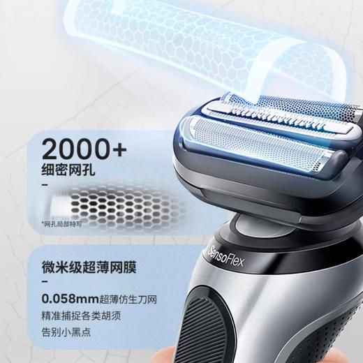 【春上新】10楼 博朗 德国原装进口剃须刀 6系Pro-s1200s 吊牌价1799元  活动价999元 商品图3