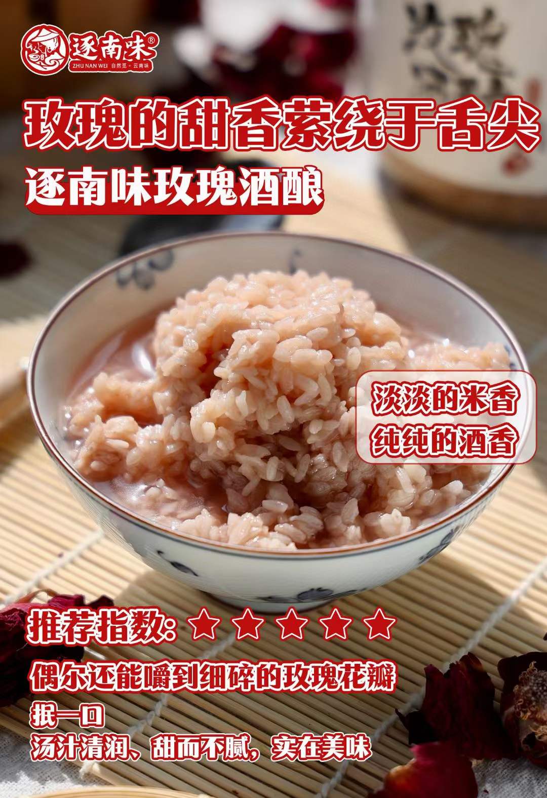 云南酒酿 甜白酒紫米醪糟传统手作食材甜品