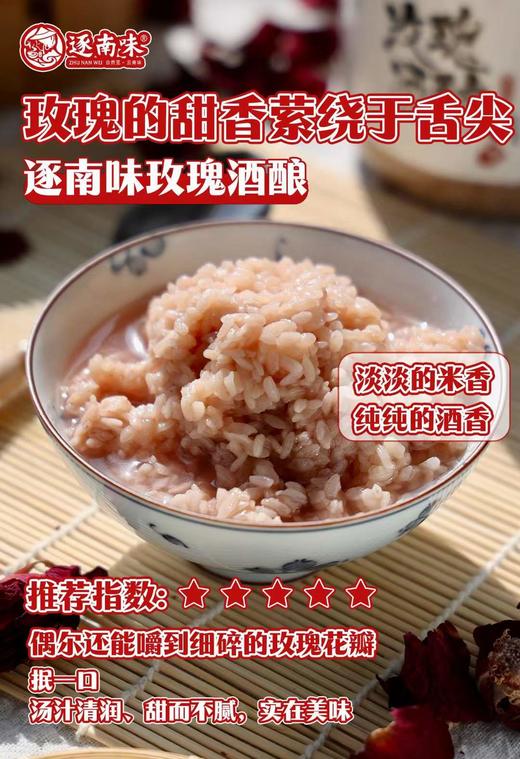 云南酒酿 甜白酒紫米醪糟传统手作食材甜品 商品图0