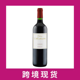 蒙兰爵庄园干红葡萄酒2021 Chateau Montlandrie, Cotes de Castillon, France