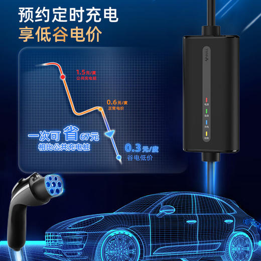 公牛随车充舒享款-5米 3.5kw 商品图2