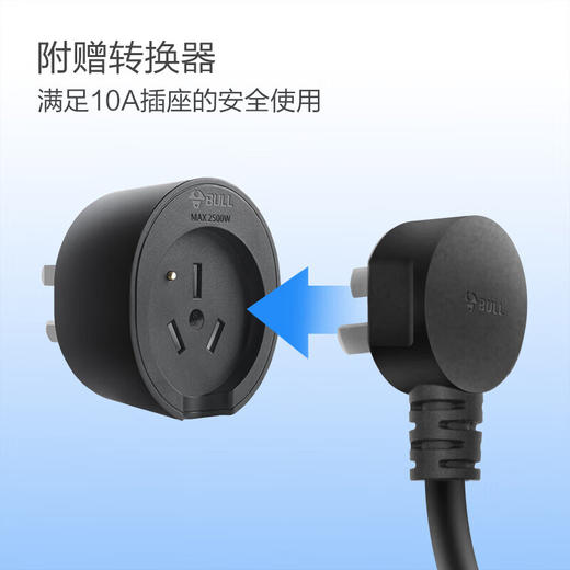 公牛新能源汽车便携充电器 风尚款10M 商品图4