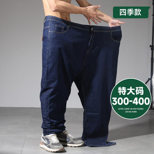【Q】【特大码300-400斤】【新款DYG】大依优型大码牛仔裤松紧腰长裤男舒适弹力休闲简约百搭加肥加大男装 商品图6
