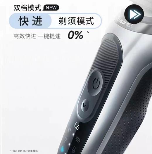 5F博朗须刀 商品图2