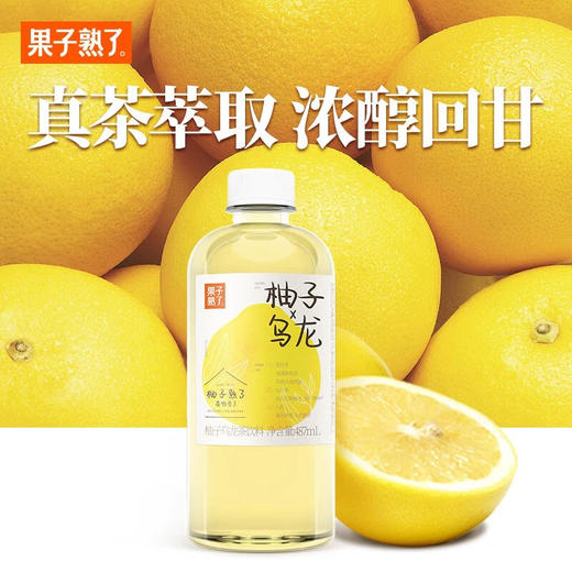 果子熟了柚子乌龙茶饮料487ml 商品图0