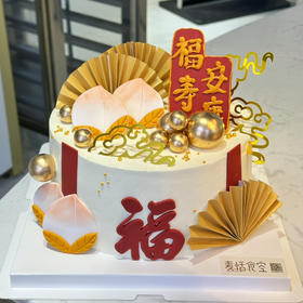 福寿安康（翻糖提前2天预定）