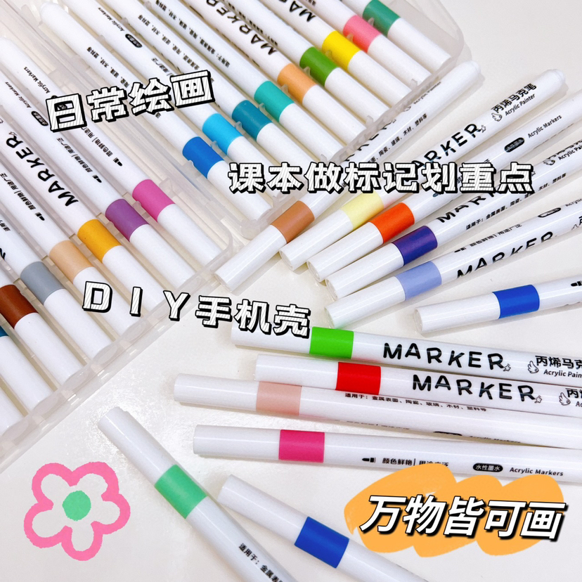 丙烯马克笔80色推荐（h锁单）