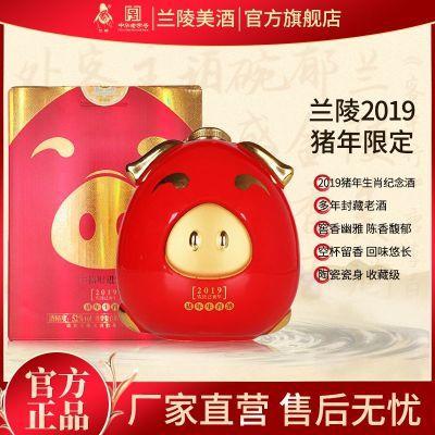 兰陵 猪年生肖纪念酒 52度浓香型 1680mL礼盒装 商品图0