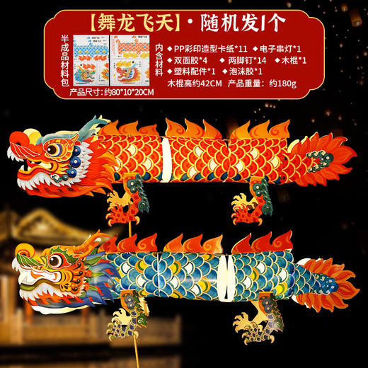 内蒙古包邮！龙年元宵节【儿童diy锦鲤鱼灯 手工制作】pvc手持 发光金鱼小灯笼 商品图4