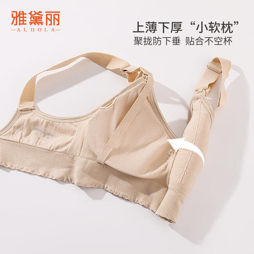 雅黛丽孕妇内衣孕期专用哺乳文胸上开扣式聚拢防下垂收副乳胸罩女 商品图4