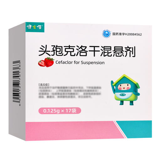 健之佳,头孢克洛干混悬剂【0.125g*17袋】石家庄四药 商品图1