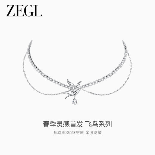 ZEGL设计师飞鸟系列燕子叠戴项链女925银2024新款颈链秋冬配饰品 商品图0
