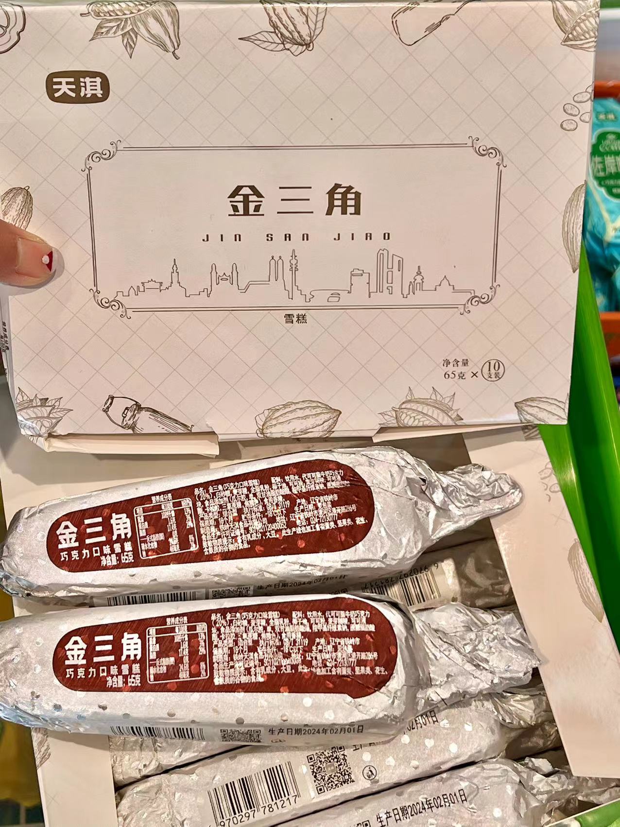 天淇-金三角巧克力