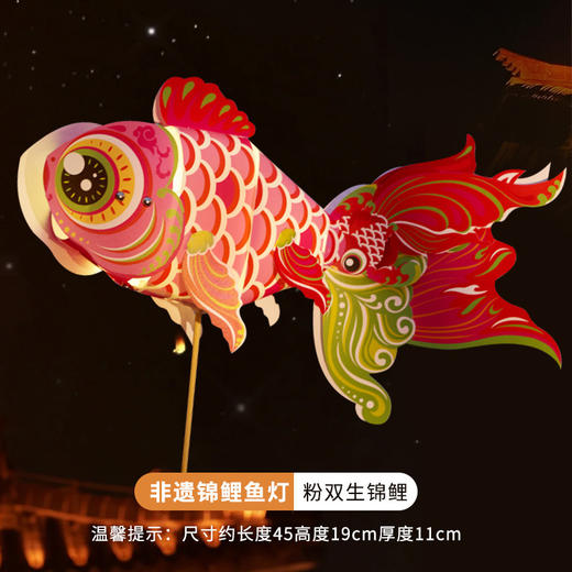 内蒙古包邮！龙年元宵节【儿童diy锦鲤鱼灯 手工制作】pvc手持 发光金鱼小灯笼 商品图11
