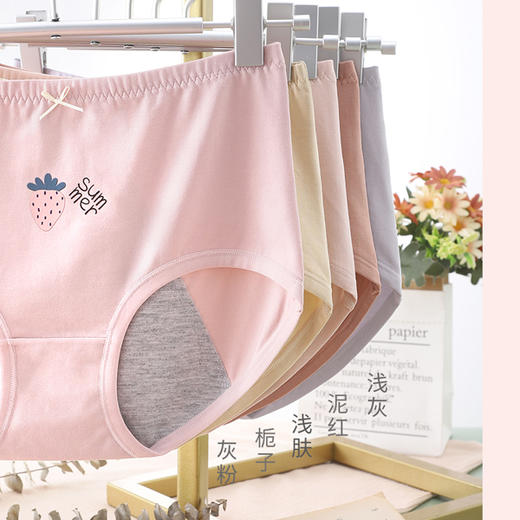 【9.9元/条】伊凯林女士生理内裤（1220809） 商品图0