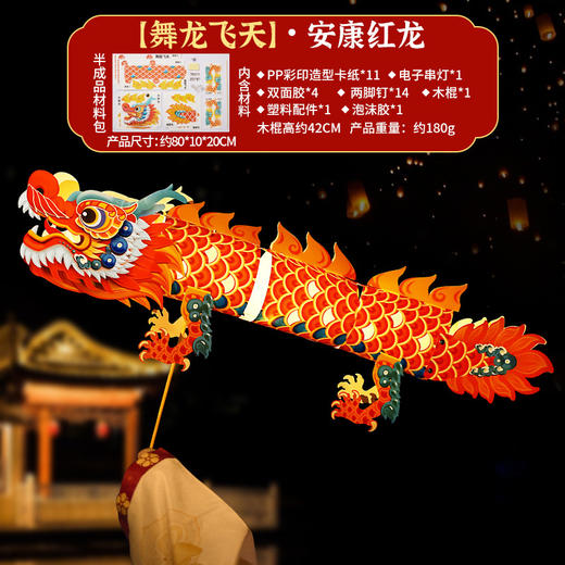 内蒙古包邮！龙年元宵节【儿童diy锦鲤鱼灯 手工制作】pvc手持 发光金鱼小灯笼 商品图5