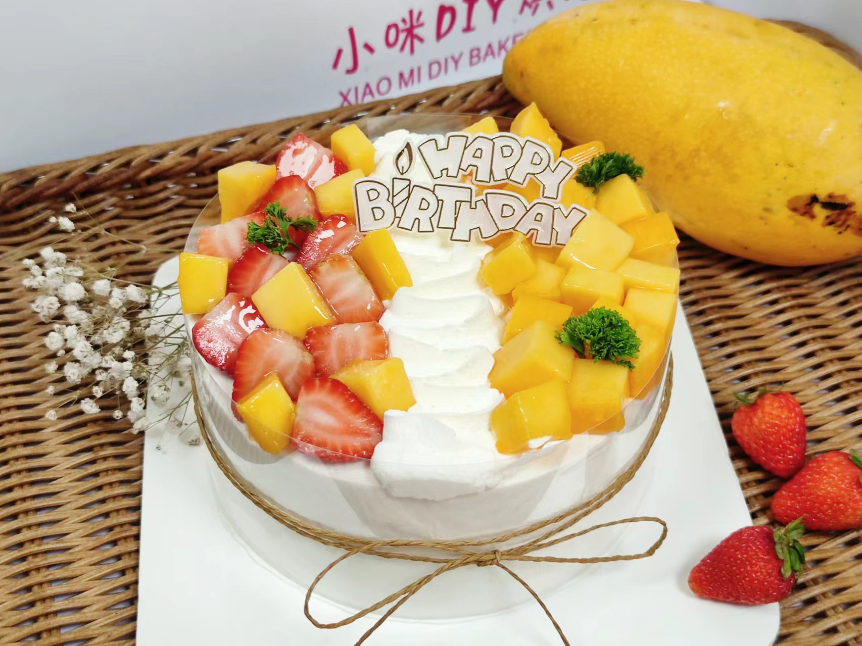 芒果＋草莓装饰鲜果蛋糕