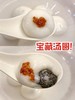 3袋装❗️山姆、盒马、OLE、COSTCO在售！百年老字号！【缸鸭狗大汤圆/元气小汤圆】外皮软糯有嚼劲，内馅细腻香甜，独有的桂花醇香，老底子的宁波味道！ 商品缩略图4