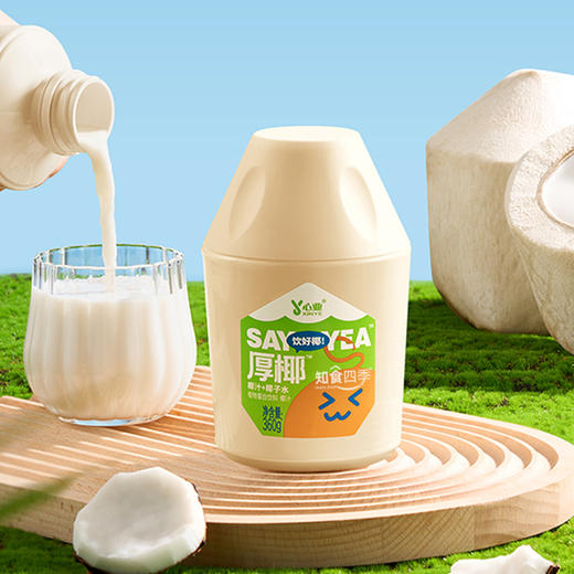 心业厚椰乳 甄选东南亚进口椰源 感受纯粹鲜榨新鲜感 商品图0