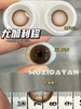 【本店实拍】Sheepcon-偏大款/混血尤加利系列-14.5mm 【年抛 度数0-1000度 含525/575 】 商品缩略图1