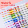 金万年韩版魔幻变色双头荧光笔12色手账笔多色学生用彩色划重点标记G-0595-029 商品缩略图0