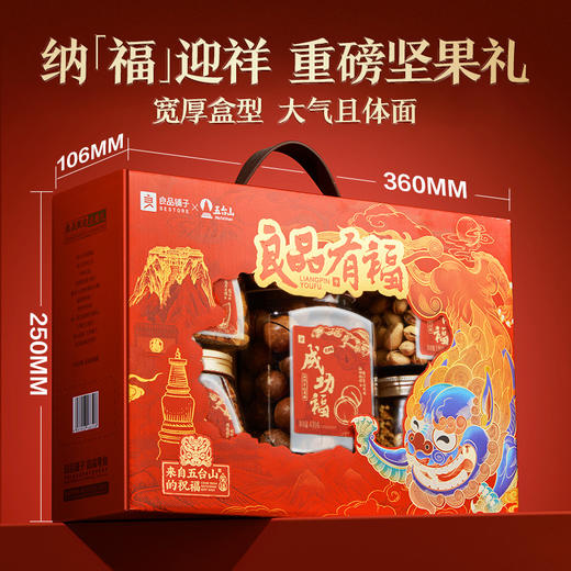 【严选】良品铺子品质系列-良品臻悦礼-1277g  （厂家直发） 商品图3