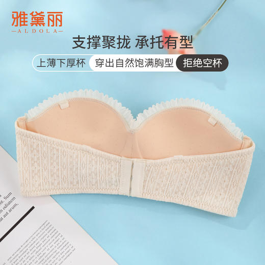 雅黛丽抹胸内衣小胸聚拢显大性感防走光文胸无钢圈裹胸罩女士夏天 商品图2
