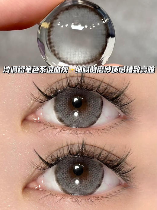 power 白茶迷雾灰「含硅水凝胶」年抛型 商品图1