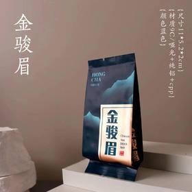 古法传承【蓝.金骏眉-H067】泡袋 5元1把.1把100个.60把起免运费