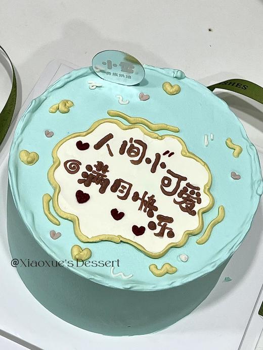 人间小可爱（蛋糕可换颜色） 商品图0