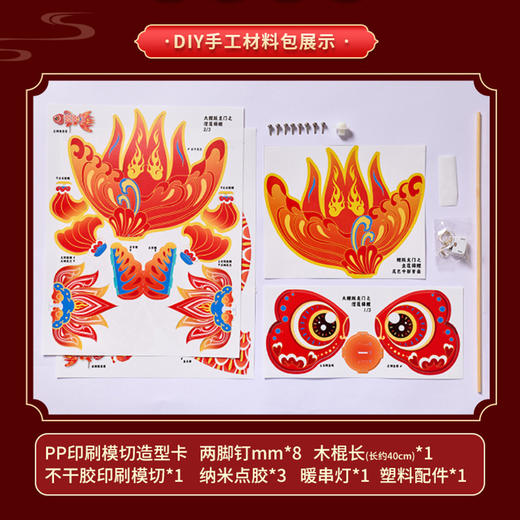 内蒙古包邮！龙年元宵节【儿童diy锦鲤鱼灯 手工制作】pvc手持 发光金鱼小灯笼 商品图2