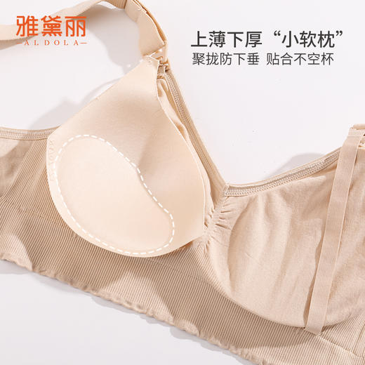 雅黛丽孕妇内衣孕期专用哺乳文胸上开扣式聚拢防下垂收副乳胸罩女 商品图3