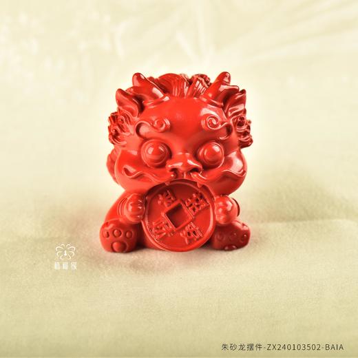 【福龙】朱砂小龙一对  ZX2402027 商品图6