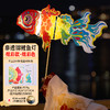 内蒙古包邮！龙年元宵节【儿童diy锦鲤鱼灯 手工制作】pvc手持 发光金鱼小灯笼 商品缩略图13