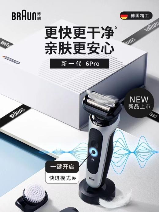 5F博朗须刀 商品图0