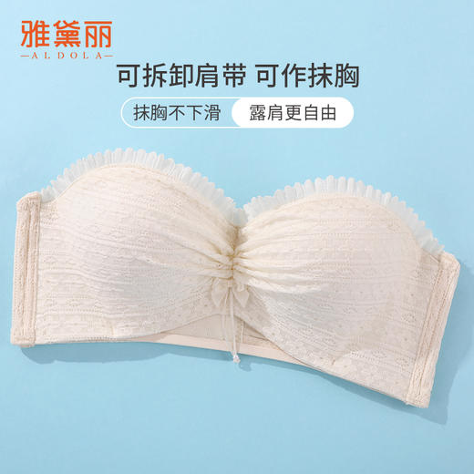 雅黛丽抹胸内衣小胸聚拢显大性感防走光文胸无钢圈裹胸罩女士夏天 商品图1