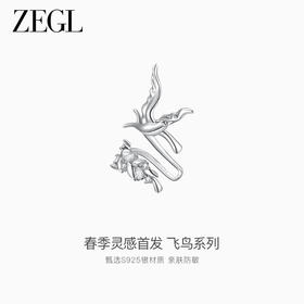 ZEGL设计师飞鸟系列燕子925银耳环女耳夹耳骨夹高级感2024耳饰品