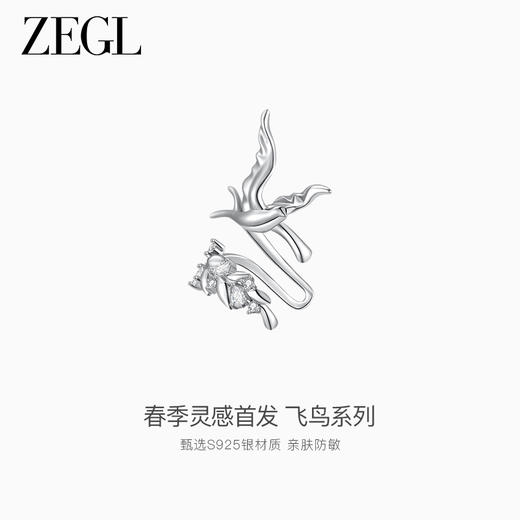 ZEGL设计师飞鸟系列燕子925银耳环女耳夹耳骨夹高级感2024耳饰品 商品图0