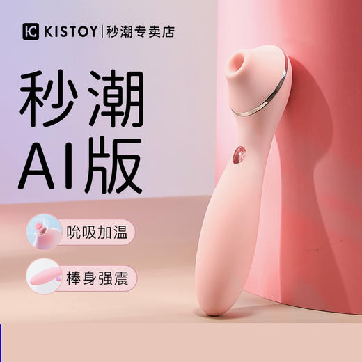 【KISTOY】 POLLY 秒潮神器【官方正品】 商品图2