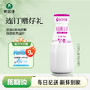【38女王限时购】美丽健瓶装低脂0蔗糖酸牛奶200g（低温酸奶，月套餐，每日配送） 商品缩略图1