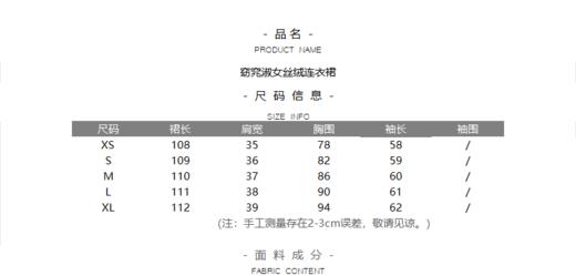 窈窕淑女丝绒连衣裙 商品图9