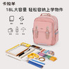 【云朵书包2.0PLUS版】卡拉羊六维防下坠小学生1-6年级18L/20L云朵书包 新班得瑞 CX2210+CX2683 商品缩略图6