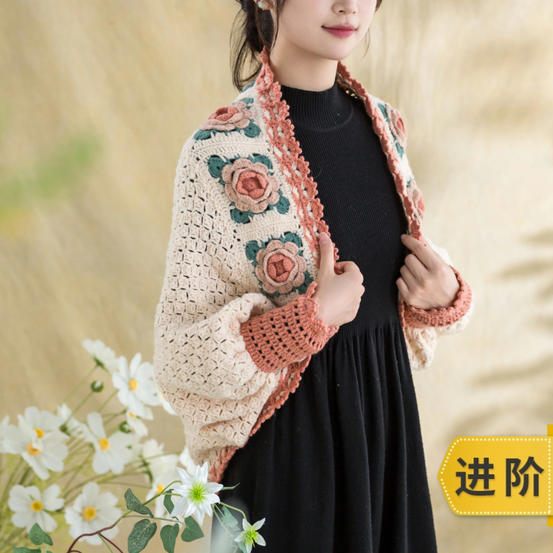 苏苏姐家花梦披肩手工编织自制diy钩针两穿衣服毛线团材料包
