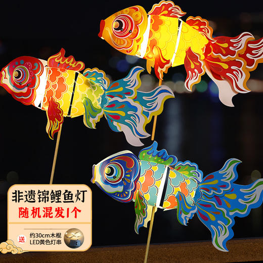 内蒙古包邮！龙年元宵节【儿童diy锦鲤鱼灯 手工制作】pvc手持 发光金鱼小灯笼 商品图12