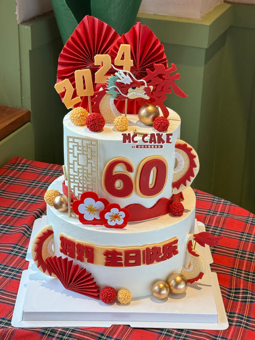 龙年发财祝寿蛋糕 商品图1